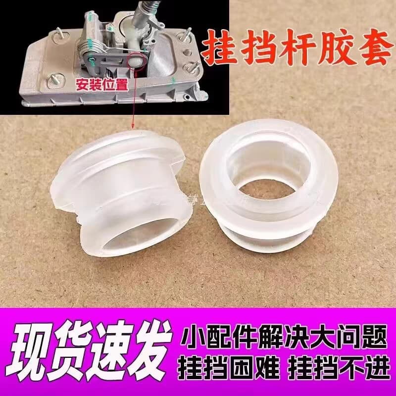 Adapter for Bora, Lavida, Polo, Golf 4 gear shift lever transmission gear lever rubber bushing, gasket, ring, bushing