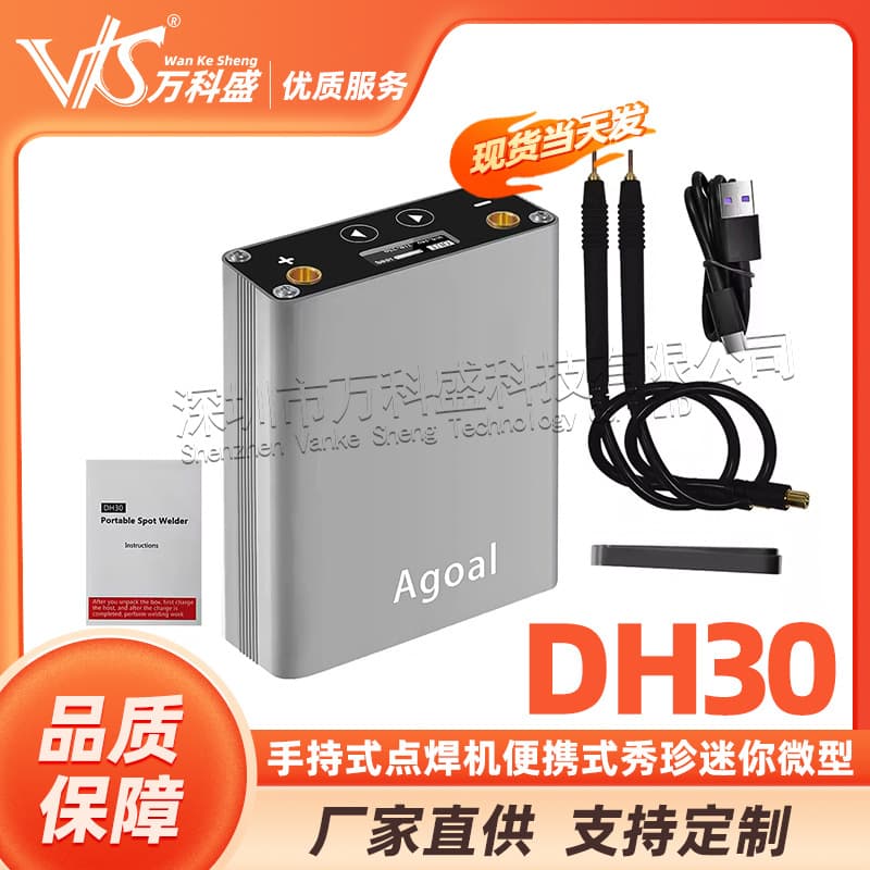 DH30 Handheld Spot Welder Portable Mini Micro 18650 Battery Welder with Built-in Rechargeable Lithium Battery