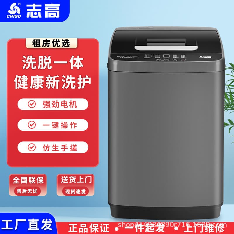 Chigo Washing Machine Fully Automatic Household 10kg Large Capacity for Rental Use Small Wash and Dry Combo Washer