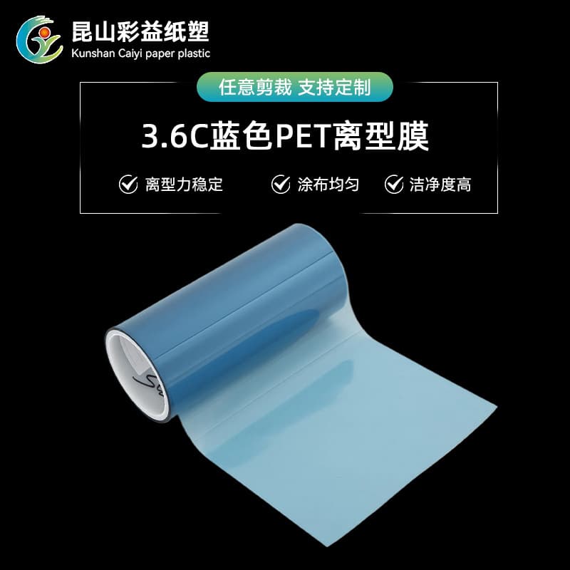 3.6c/5c blue PET release film transparent single-sided fluorine plastic release film silicon-free blue fluorine film manufacturer