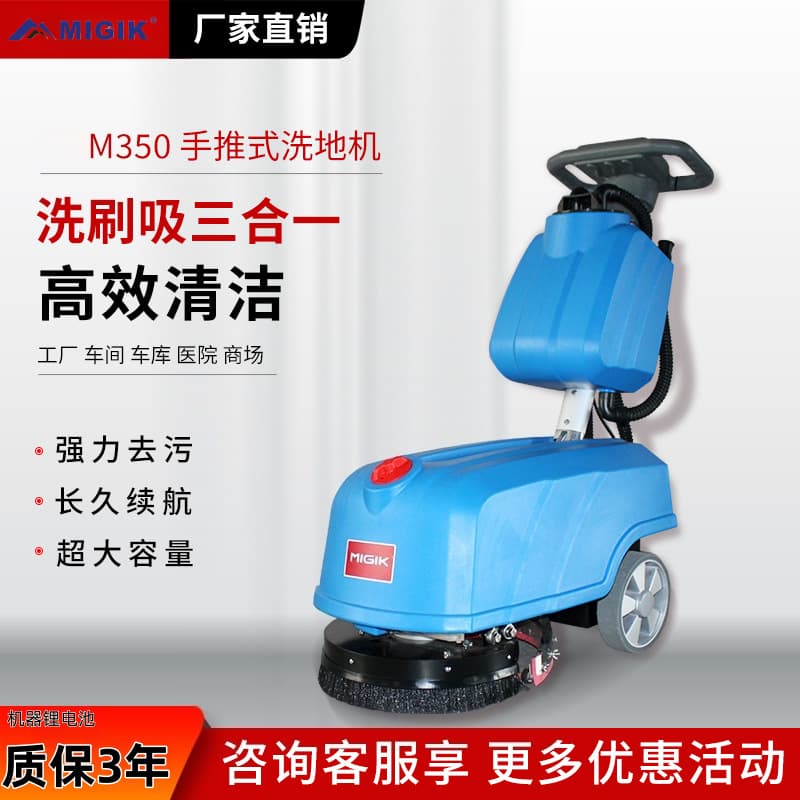 Commercial Walk-Behind Small Electric Floor Scrubber for Restaurants, Cafeterias, Workshop Aisles, Foldable Vacuum and Mopping Combo