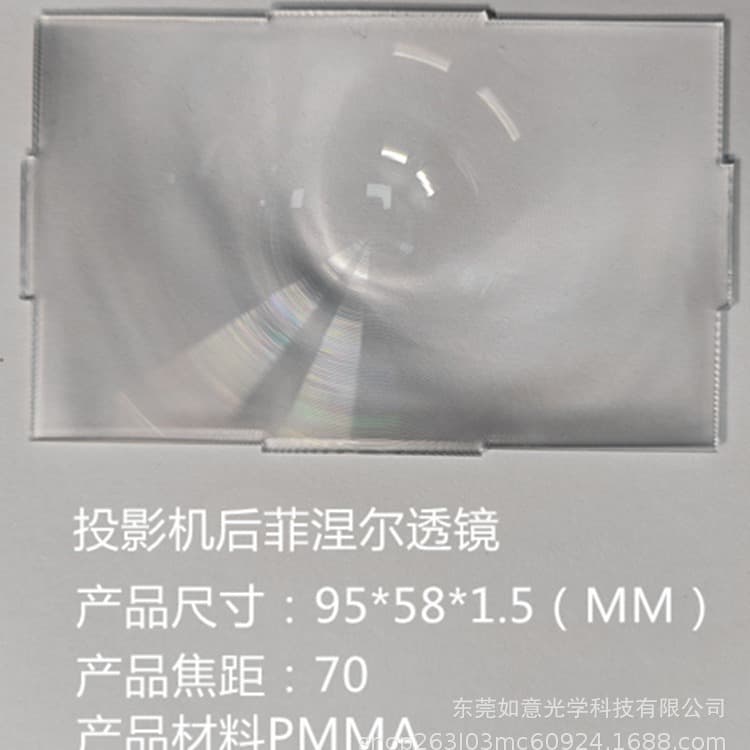 Factory Direct High Light Transmission Projector Fresnel Lens Acrylic Lens Projector Fresnel Lens