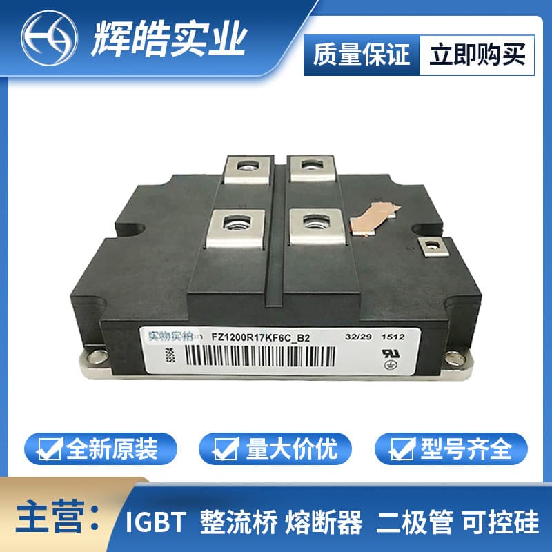 FZ1200R17KF6C_B2 FZ1200R33KL2C IGBT module electronic components Huihao Industrial