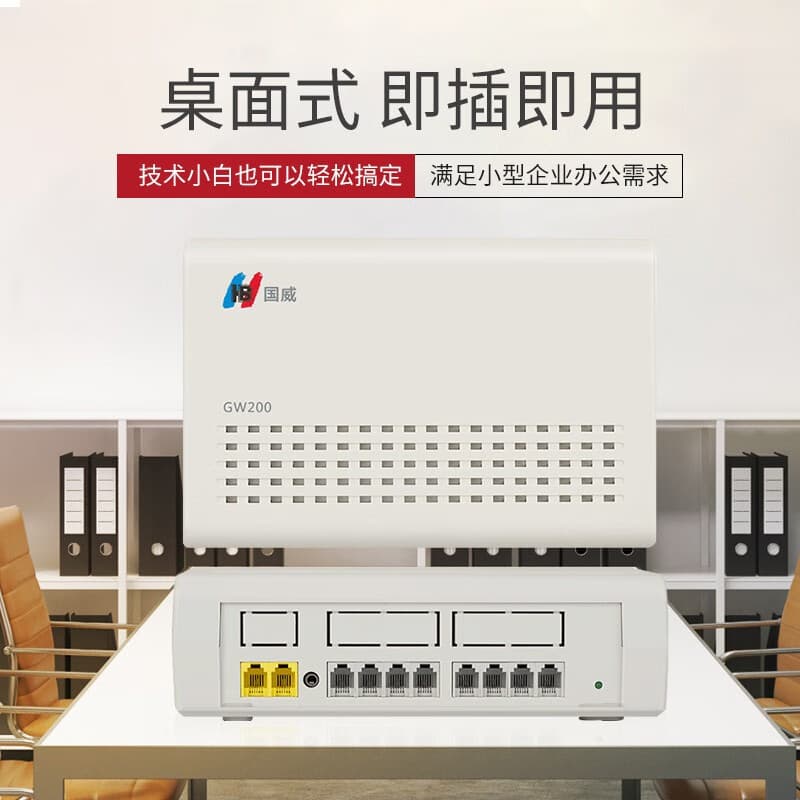 Guowei GW200/GW300/GW400 Programmable Telephone Exchange, Group Enterprise Main Line, Voice Navigation