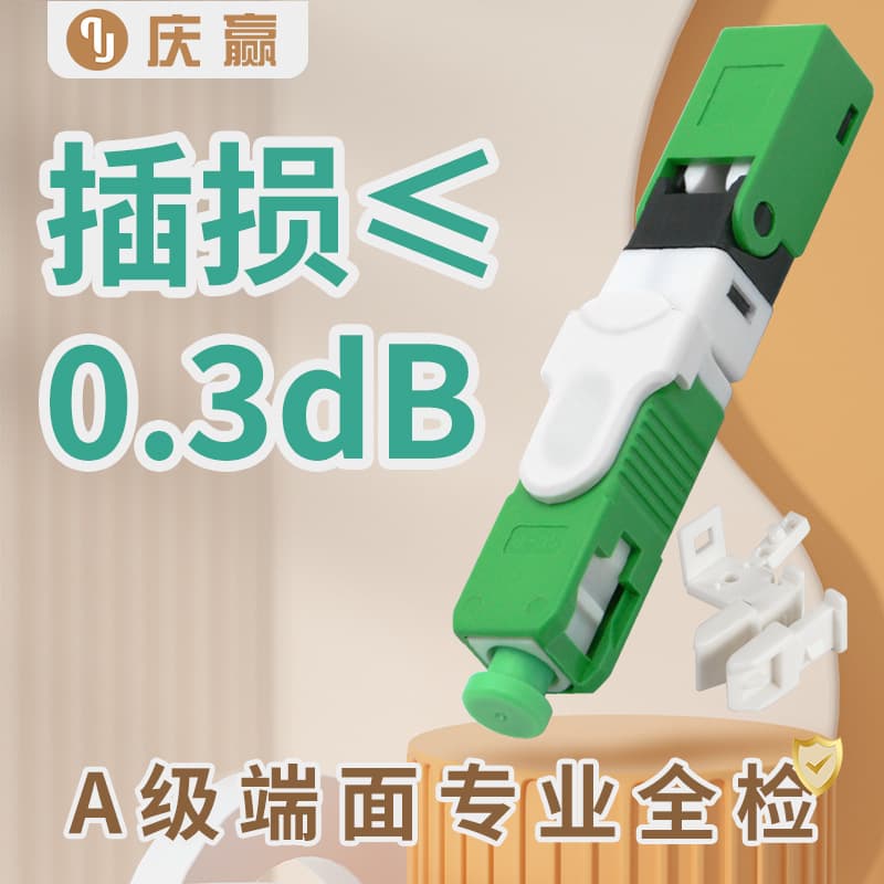 Telecom Grade Fiber Optic Cold Splice, Insertion Loss ≤ Fiber Connector SC Fiber Cold Splice Connector Core
