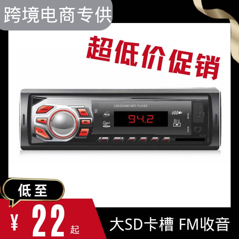 Cross-border source car MP3 player with SD card slot and FM radio, model 6248, super value special price