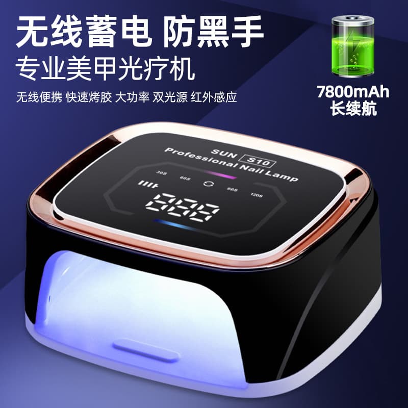Wireless Rechargeable High Power Nail Lamp UV Light Therapy Machine Nail Art UV Lamp Manicure Lamp Long Battery Life