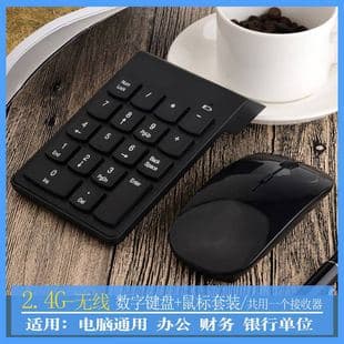 Numeric Keypad Wireless Keyboard and Mouse Combo Wireless Numeric Keypad and Mouse Set Wireless Password Keypad Set