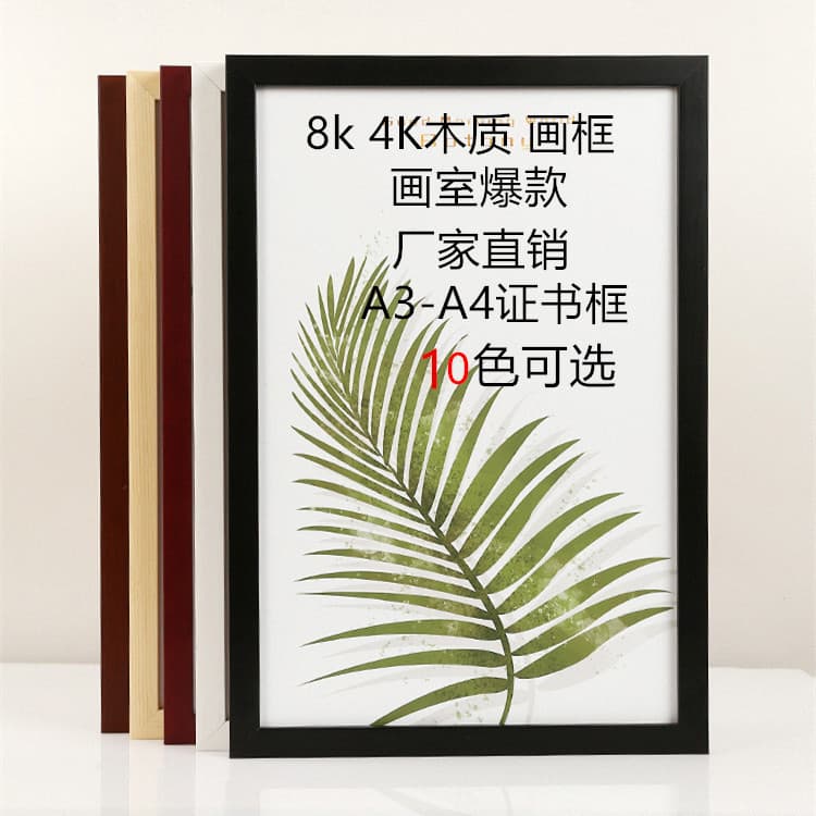 Wooden Photo Frame Empty Frame Large Size Wall-Mounted A4 Certificate Business License Frame Studio Calligraphy Stand Mounting Frame
