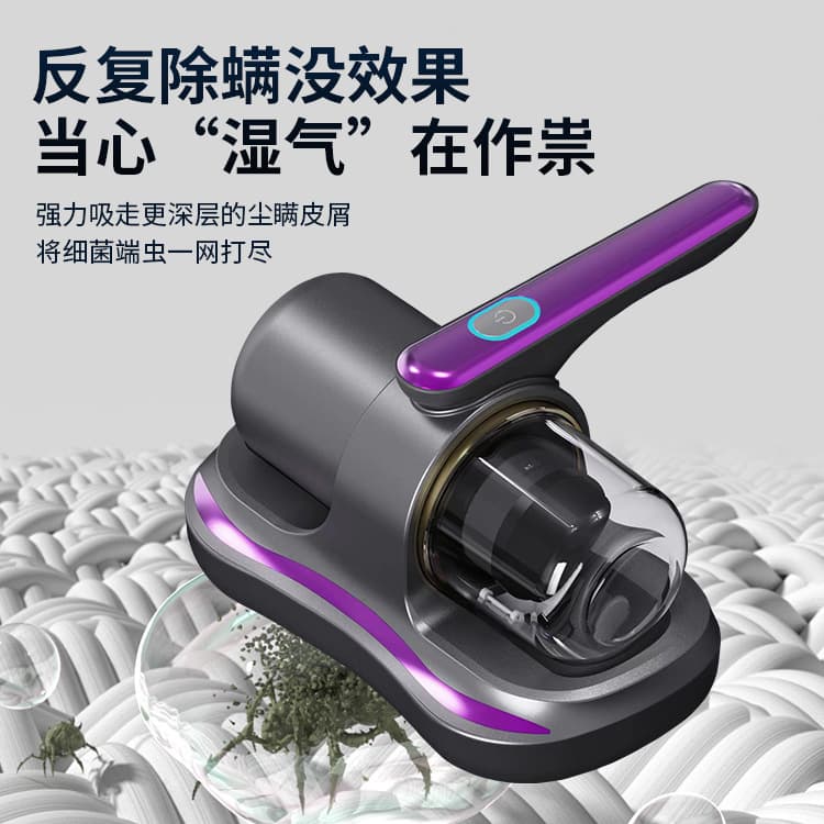 Mite removal device vacuum cleaner cordless home use for bed and mattress, small UV cleaning machine