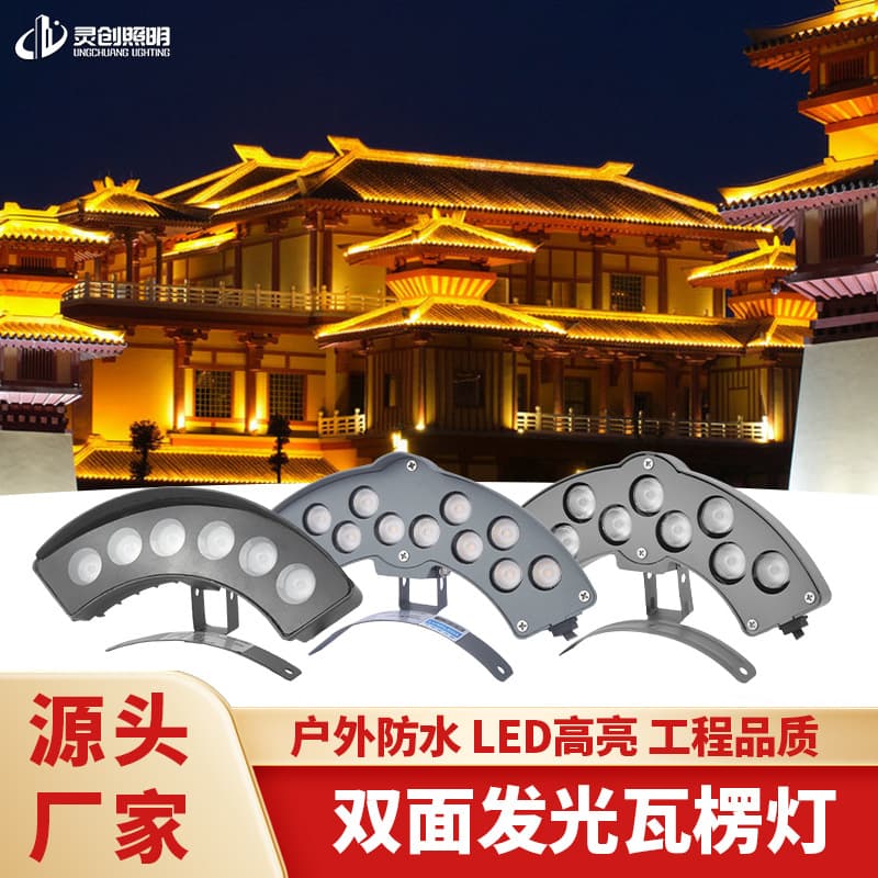 Cross-border Hot-Selling Ancient Building Corrugated Light, Outdoor LED Waterproof Eave, Temple, Pavilion Project Tile Light