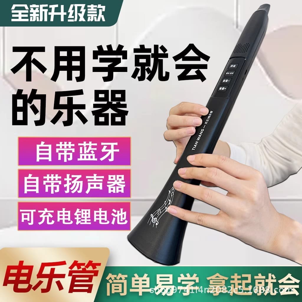 New Electronic Music Pipe with Built-in Bluetooth, Sing-Along Feature, Easy-to-Play Design, and High-Volume Speaker