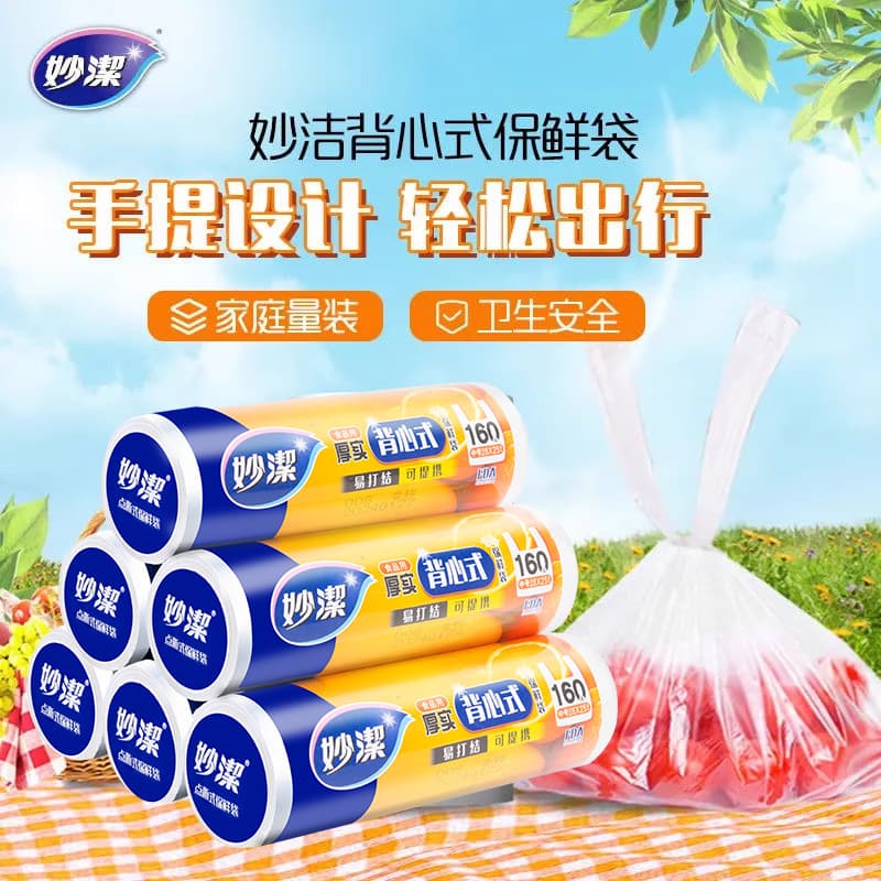 Miaojie Fresh-Keeping Bags, Vest Style, Large Size, Food-Grade PE, Hand-Carry Food Bags, Kitchen Packaging Bags, Thickened