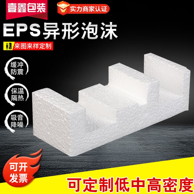 Manufacturer produces EPS molded polystyrene foam trays, logistics express packaging, irregular foam box materials packaging.
