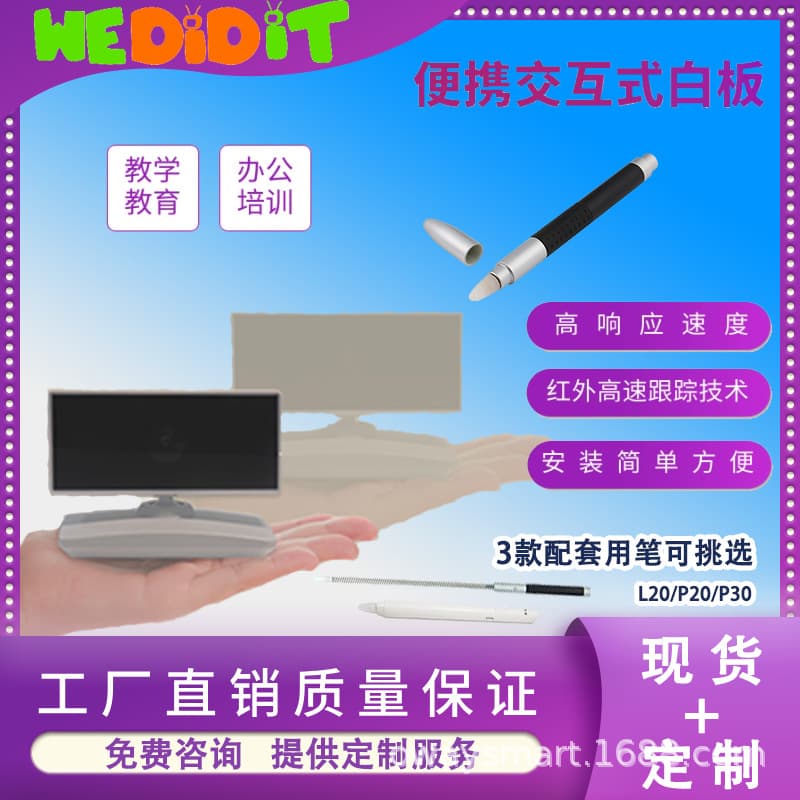 Multi-touch portable laser electronic teaching classroom whiteboard conference game tablet interactive multimedia