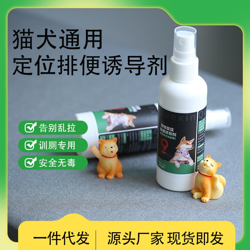 Dog Toilet Training Aid, Urination and Defecation Trainer, Pet Fixed-Point Poop and Pee Inducer