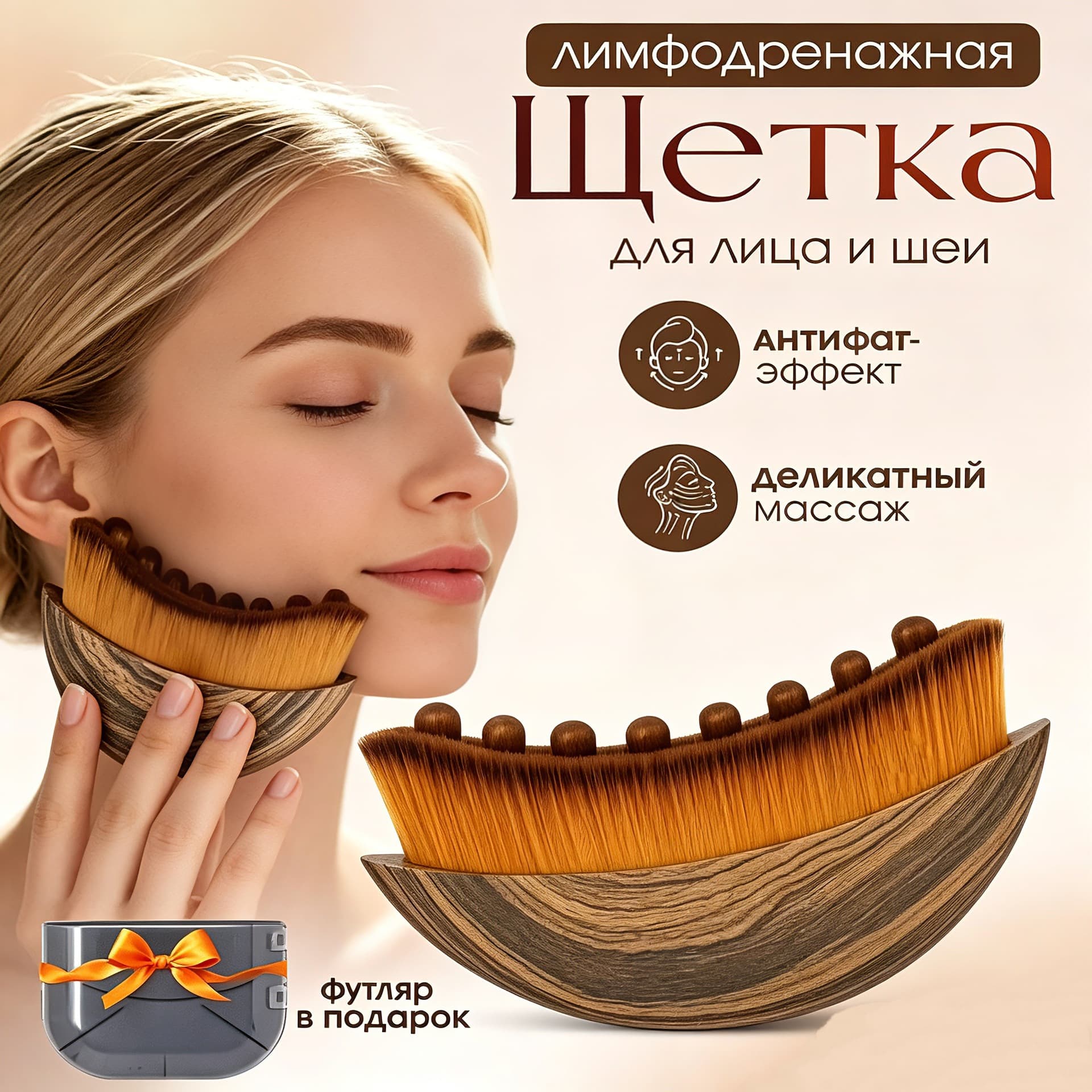 Lymphatic Brush Facial Contour Massage Care Brush Beauty Tools Lymphatic Contour Face Brush