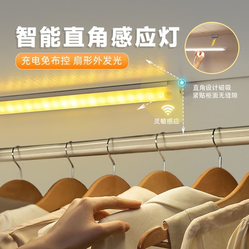 Rechargeable Human Body Sensor Light with Self-Adhesive Magnetic Wine Cabinet Right-Angle Shoe Cabinet Light, No Wiring LED Drawer Cabinet Light Strip