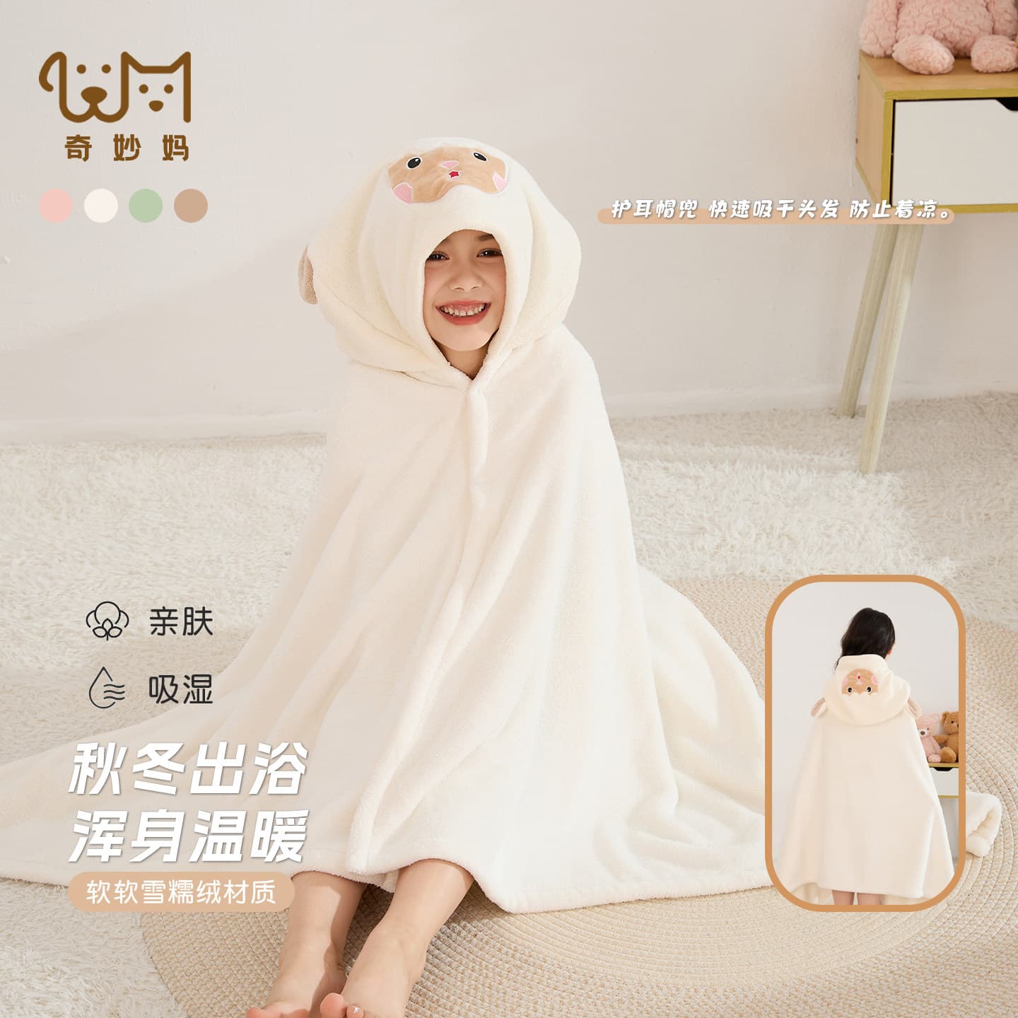 Children's Bath Towel Cape Robe Wearable Kids Bathrobe for After Bath Swimming Bath Towel for Older Kids