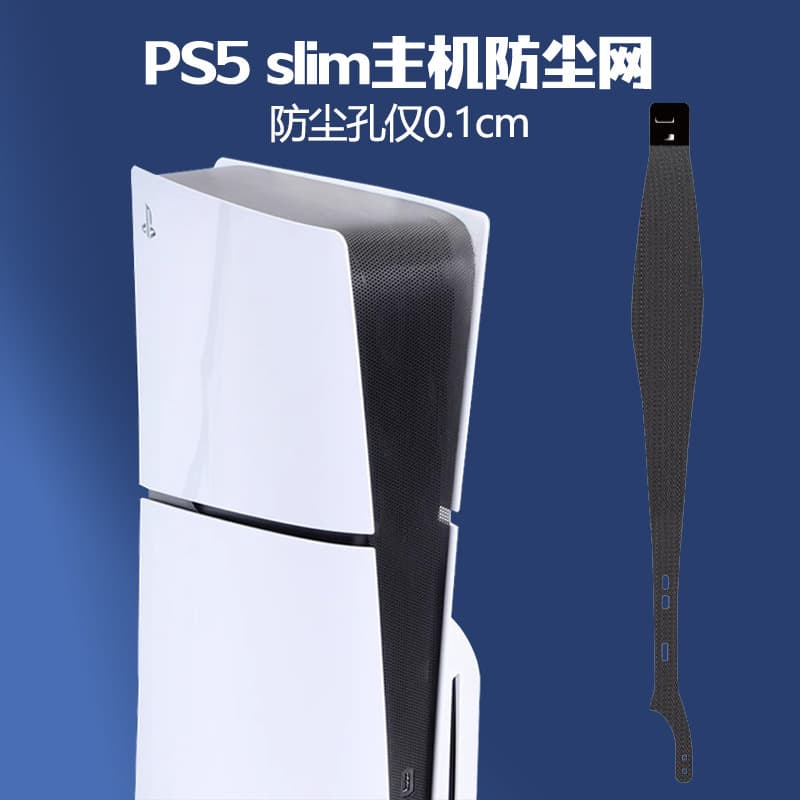 PS5 Slim Fan Dust Filter Nylon Mesh Slim Edition Game Console Internal Fan Dust and Cat Hair Protection