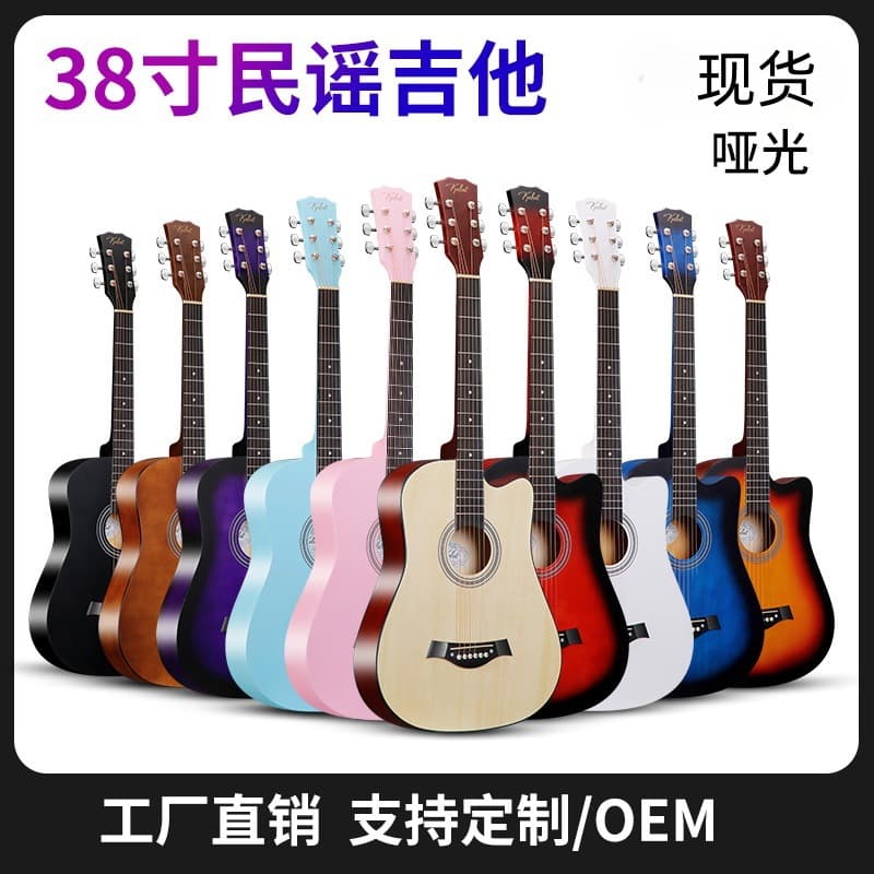Acoustic Guitar Factory Wholesale In Stock 38-Inch Wooden Guitar Beginner Entry-Level Practice Guitar