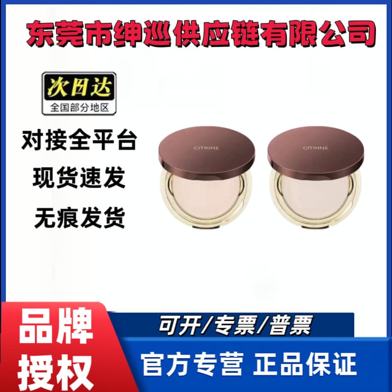 Chunding Powder Little Magic Mirror Honey Powder Long-lasting Makeup Natural Oil Control Matte Delicate Concealer Non-stuck Powder Sweatproof 8g