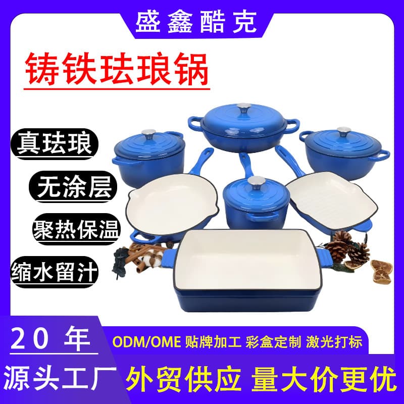 Kuke Enameled Cast Iron Cookware 7-Piece Set: Dutch Oven, Seafood Pot, Frying Pan, Baking Tray, Mommy Pot, Milk Pot, Cast Iron Enameled Pot