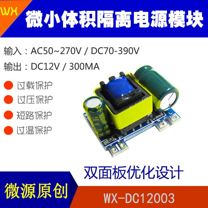 Precision 12V 3W 3.5W Switching Power Supply Module AC/DC Isolated Power Supply Board 300MA