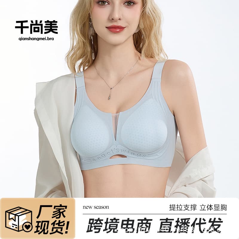 Women's Bra for Large Busts, Barely-There Seamless Soft Support Lifting Push-Up Side Coverage Anti-Sagging Bra, Cross-Border Drop Shipping