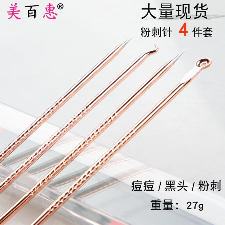 Stainless Steel Acne Needle 4-Piece Set, Electroplated Shimmer Rose Gold Pimple and Blackhead Extractor Tools Manufacturer