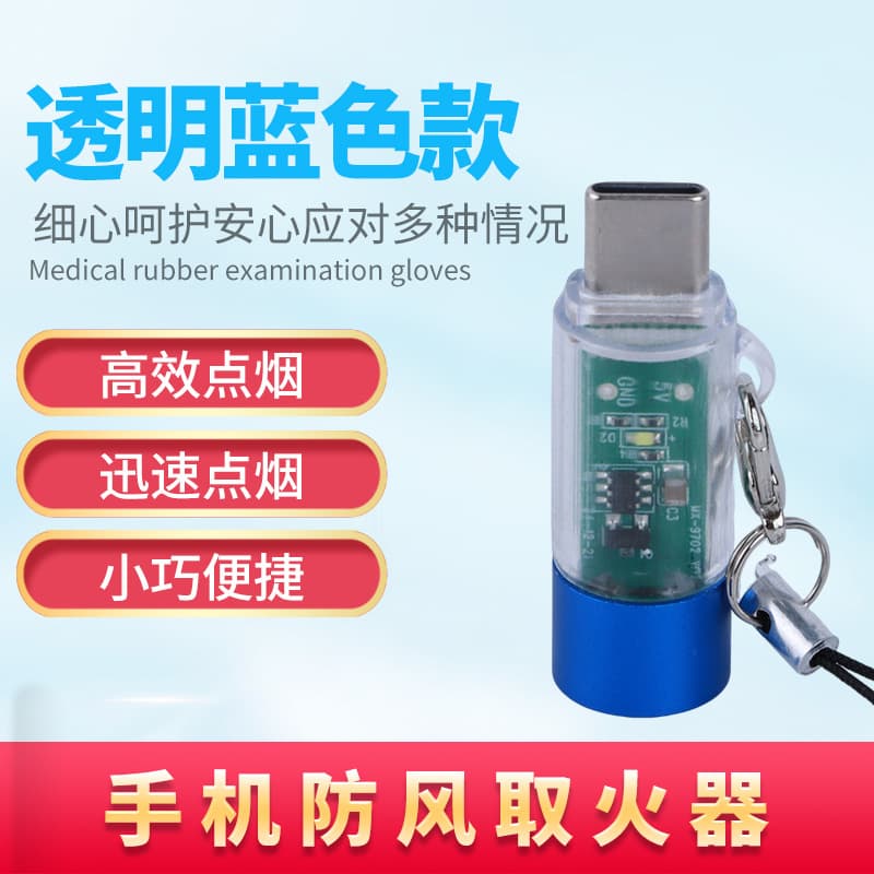 Type-C mobile phone cigarette lighter, Android blow-to-lighter, wireless silent backup, silent design.