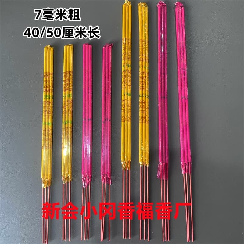 Buddhist Incense Manufacturer Direct Wholesale 40/50 cm Long, 7 mm Thin Triple Yellow Incense for Temple Blessings and Worship