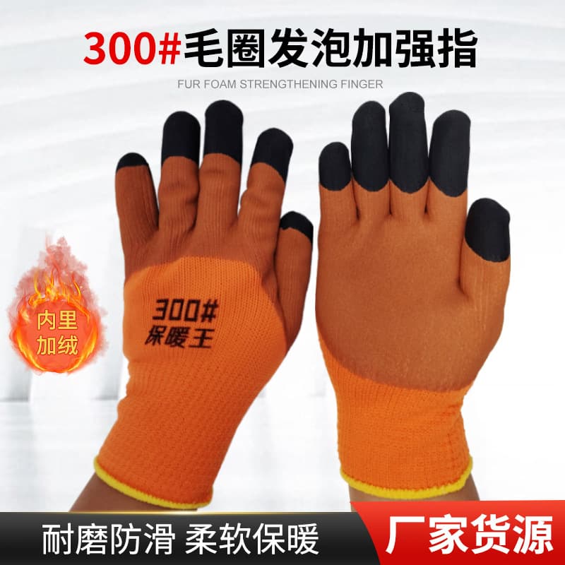 Warm King 300# Terry Foam Reinforced Finger Abrasion-Resistant Slip-Resistant Fleece-Lined Winter Cold-Proof Warm Dipped Labor Protection Gloves
