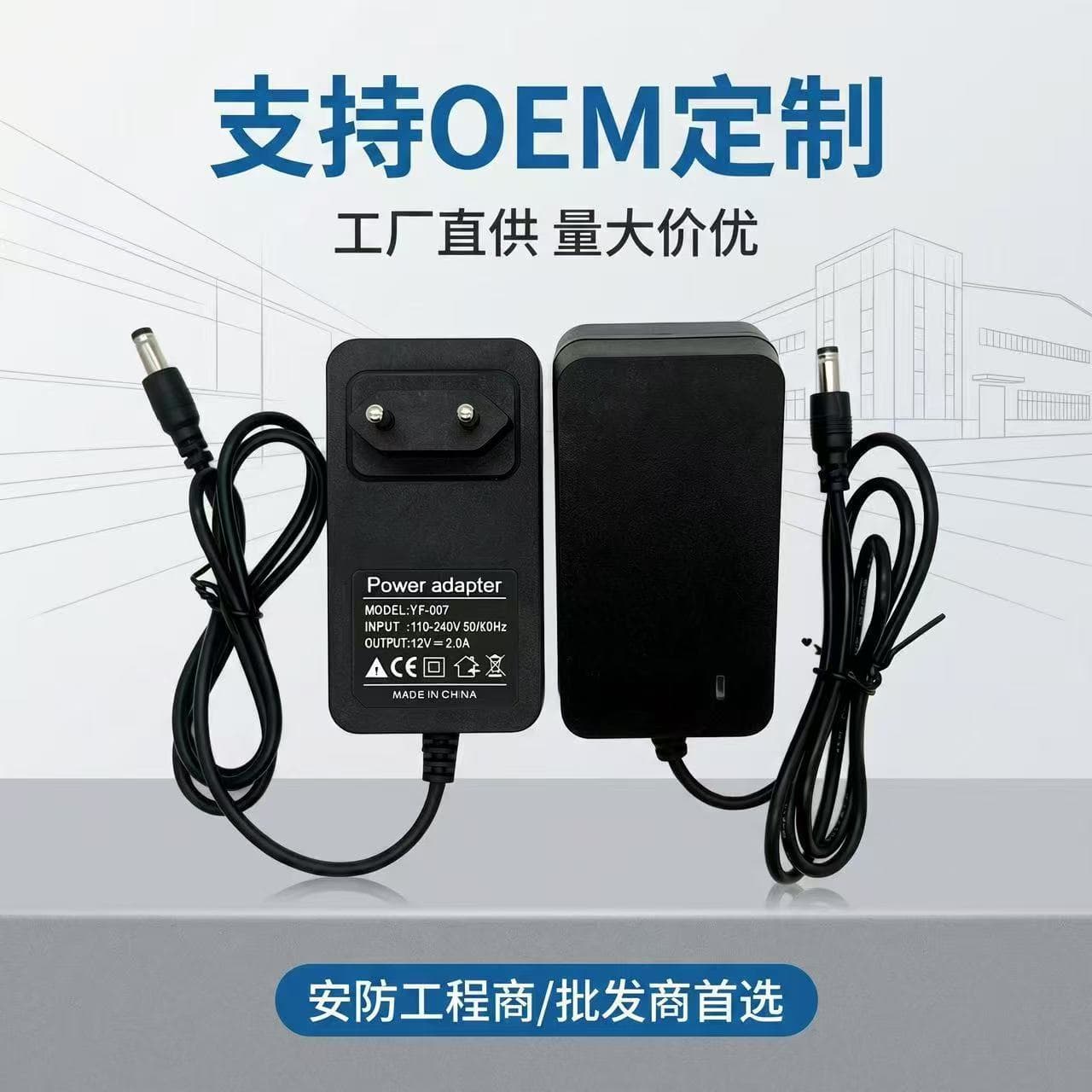 12V2A Surveillance Power Adapter, Stable and Regulated, Security Camera Power Supply, Factory Direct Cross-Border Supply