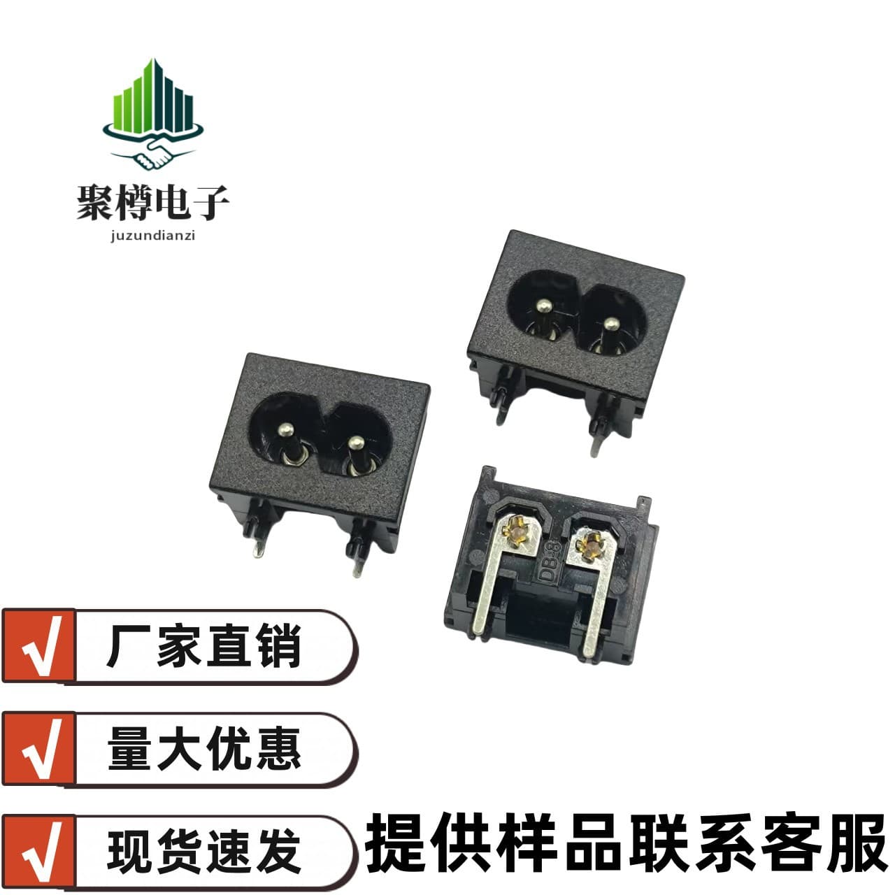 Factory Supply AC Power Socket Small Figure-8 Figure-8 Tail 8-Shaped Power Small Appliance Socket Wholesale
