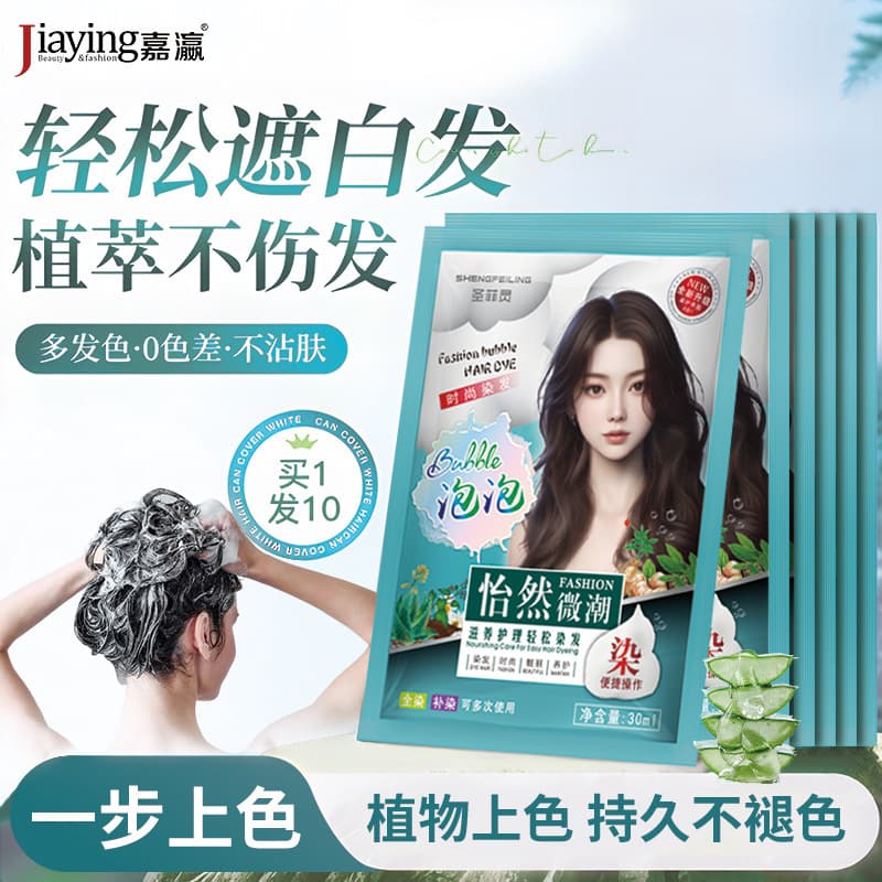 Plant Bubble Dye 30ml Bag Dye Cream Herbal Hair Dye, Gentle on Hair, Easy to Rinse, Wholesale, for Men and Women, Non-Damaging