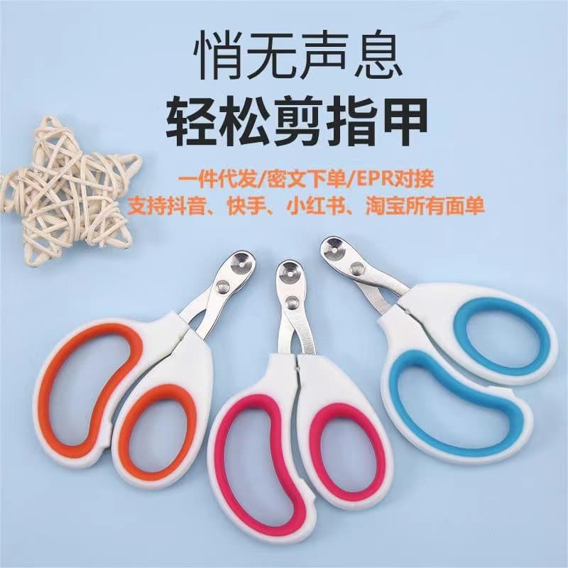 Cross-border cat nail scissors, round hole nail scissors, stainless steel pet small blind scissors, cat nail clippers, pet supplies