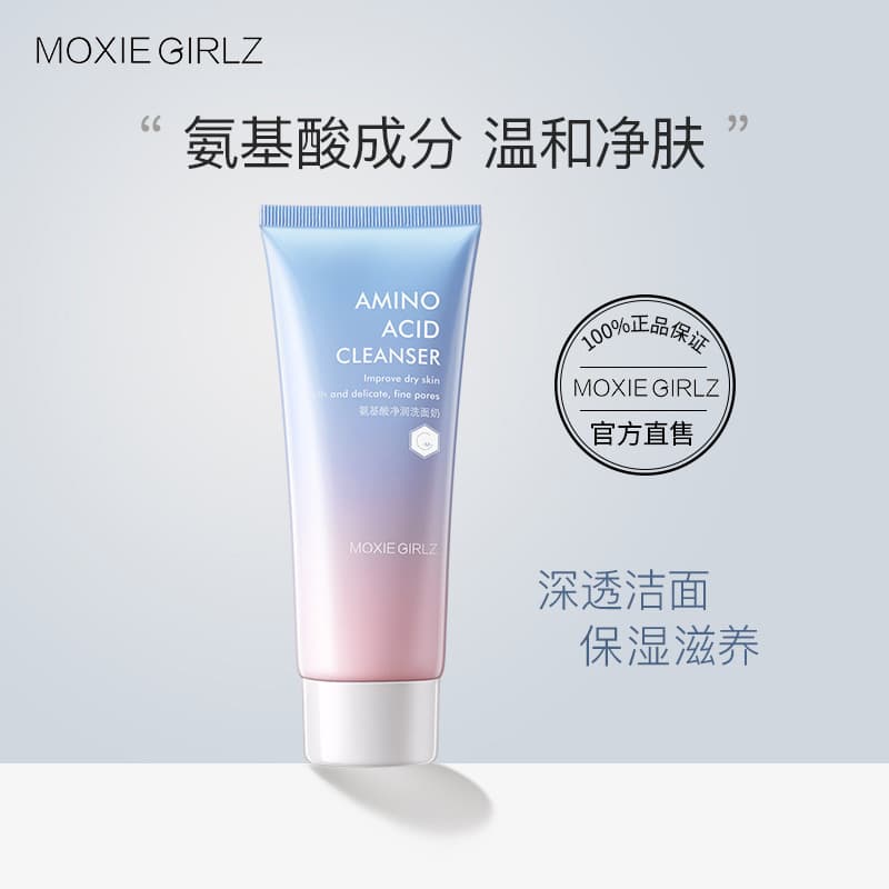 Mousse Girl Amino Acid Purifying Facial Cleanser Deep Clean Pores Oil Control Face Wash Skincare