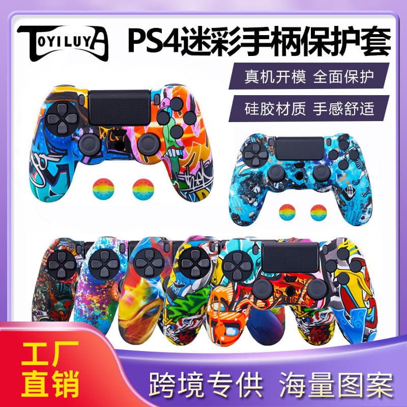 Cross-border Hot PS4 Protective Case PS4 Controller Silicone Case PS4 Controller Cover Watermark Silicone Case PS4 Controller Protective Cover