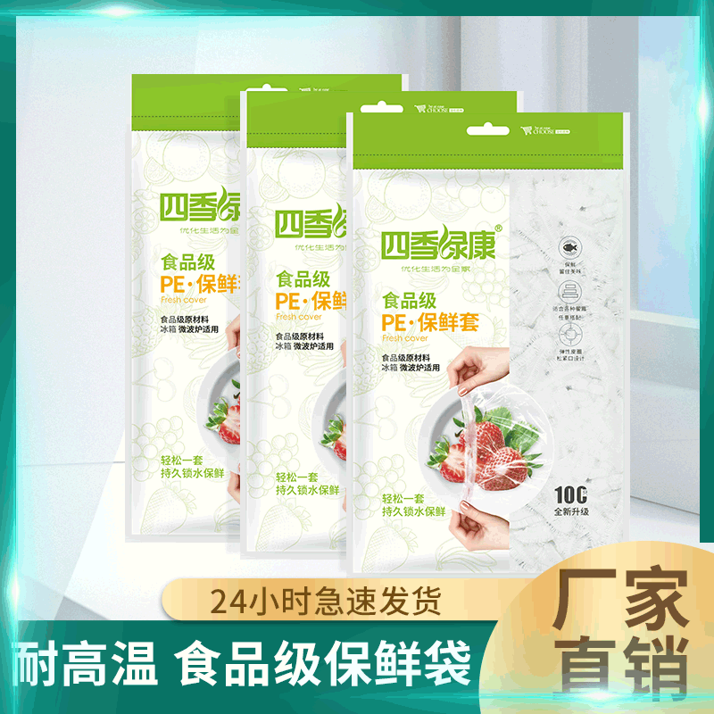 Disposable Food Covers, Dust-Proof Meal Covers, Refrigerator Food Odor-Blocking Thickened Plastic Wrap, Dish Lid Covers