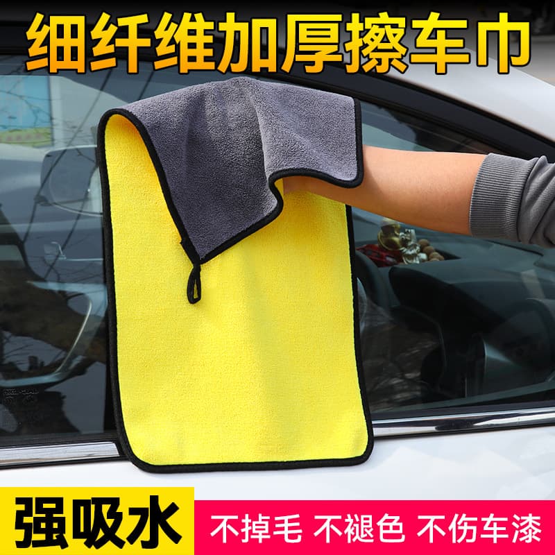 Coral Fleece Car Wash Towel, Microfiber Drying Towel, Dual-Color Thickened Strong Water Absorption, Special for Car Interior Cleaning
