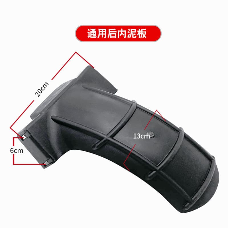 Electric Vehicle Rear Wheel Inner Mudguard, Rear Inner Fender Accessory for Yadea, Aima, Taili