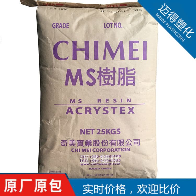 MS Taiwan Chi Mei PM-600 Food Grade Injection Transparent for Optical Instruments, Accessories, and Lighting Fixtures