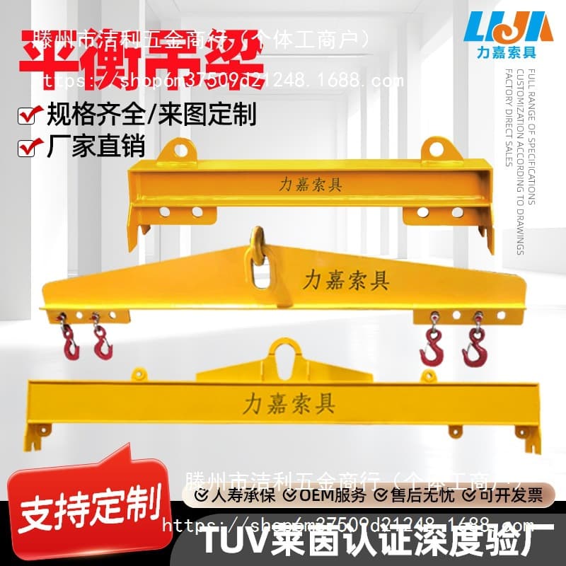 Large-tonnage balance lifting beam, spreader beam, steel plate, I-beam, single-span balance beam, container lifting spreader