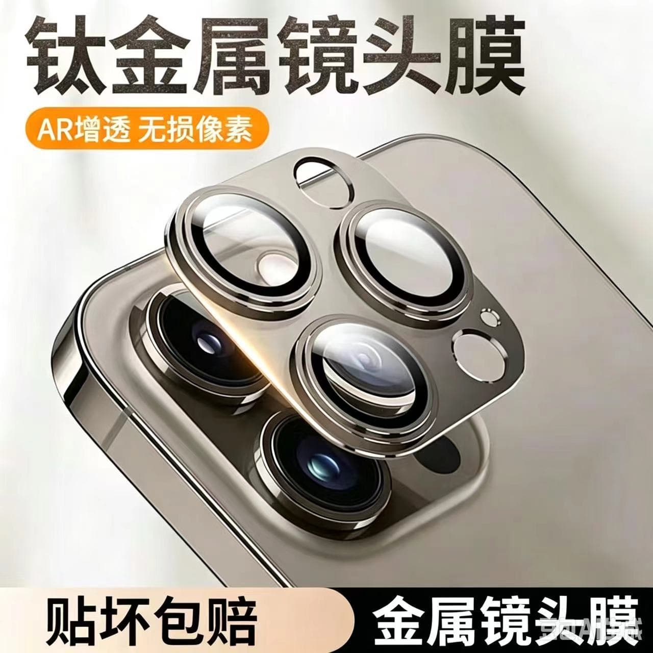 Compatible with Apple 16 Pro Max Lens Film Titanium Apple 15 Pro Rear Camera 14 Protective Film Full Coverage iPhone