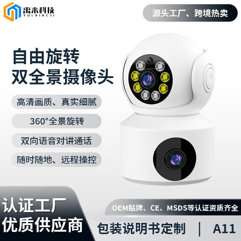 A11 Dual-lens Camera for Home Security, 360-degree Rotation, Wireless WiFi, Night Vision, Full-Color Surveillance