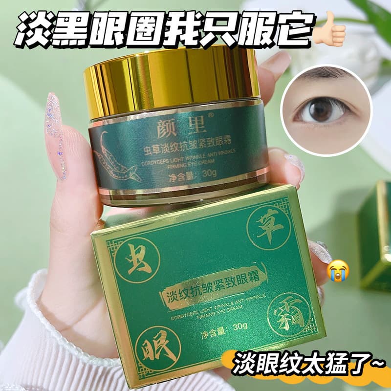 Yanli Cordyceps Anti-Wrinkle Eye Cream Firming Moisturizing Diminishing Fine Lines Lady Face Cream 30g Genuine Essence Cream