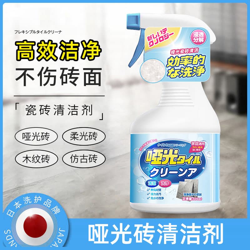Matte Tile Cleaner for Matte, Frosted, and Brushed Tiles, Specialized Cleaner for Mopping Floor Tiles
