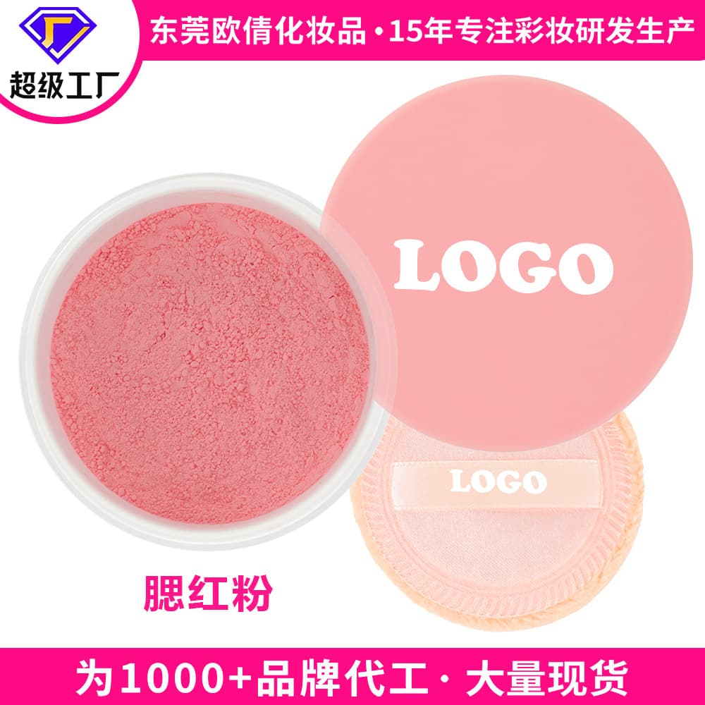 Cross-border no-logo blush powder long-lasting waterproof oil-control non-caking brightening blush powder