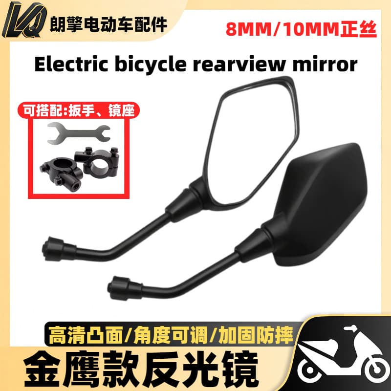 Motorcycle M8 M10 Rearview Mirror, Jinying Reflector for Electric Scooter, Pedal Scooter, Electric Motorcycle, Xunying Reverse Mirror